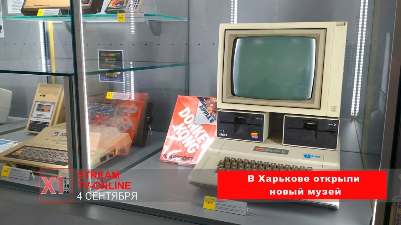 В Харькове открыли новый музей