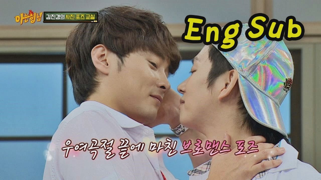 쌈자(Min Kyung Hoon)&희철(Kim Hee Chul), 분위기 요상한 '꽃미남 브로맨스 포즈' (어머 //_//) 아는 형님(Knowing bros) 39회
