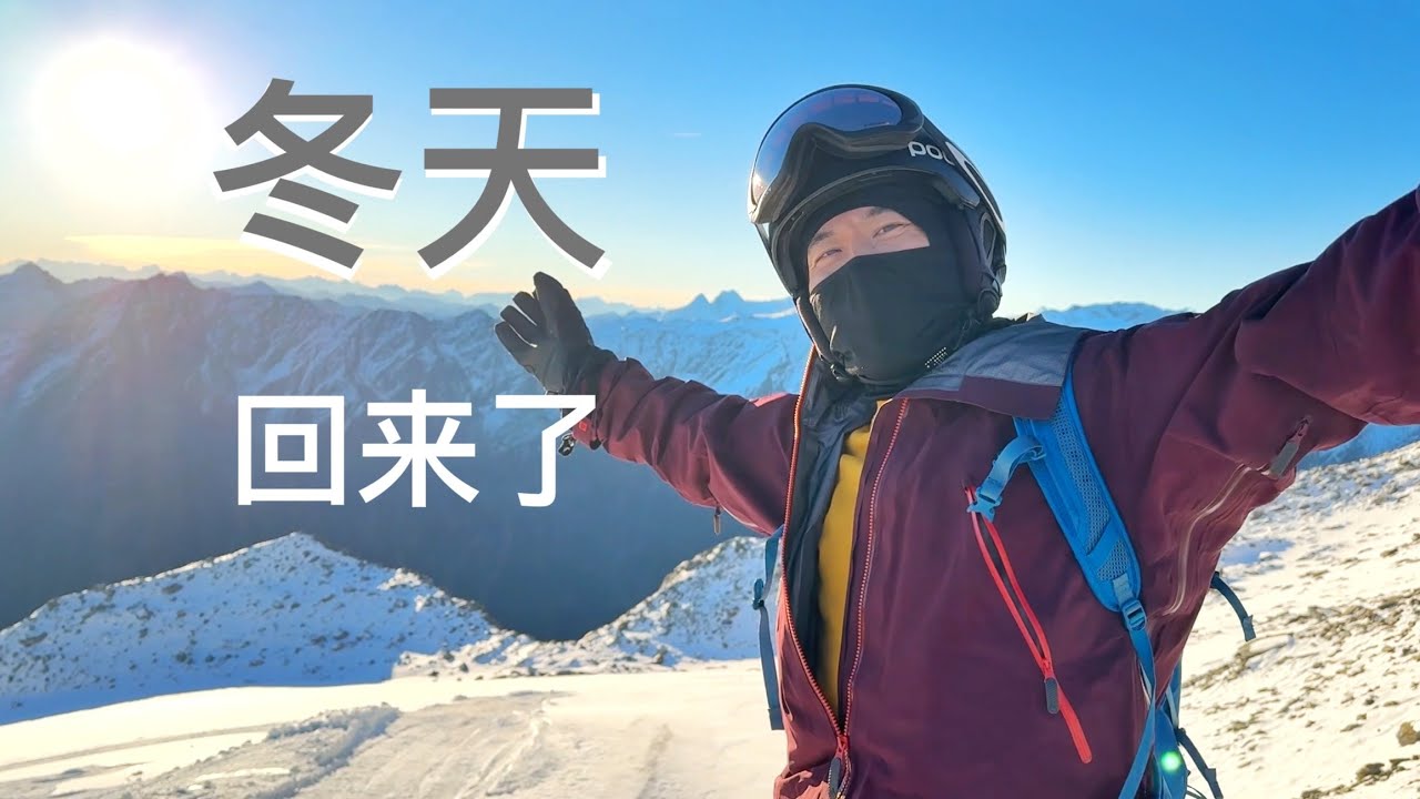 新雪季开板啦！奥地利Sölden冰川开放滑雪