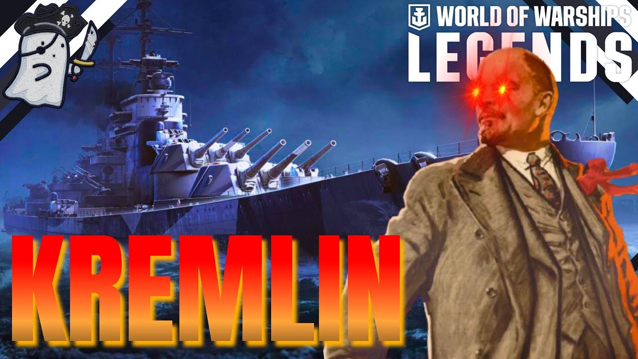 «КРЕМЛИН» СКОРО ПОЯВИТСЯ! || World of Warships: Legends