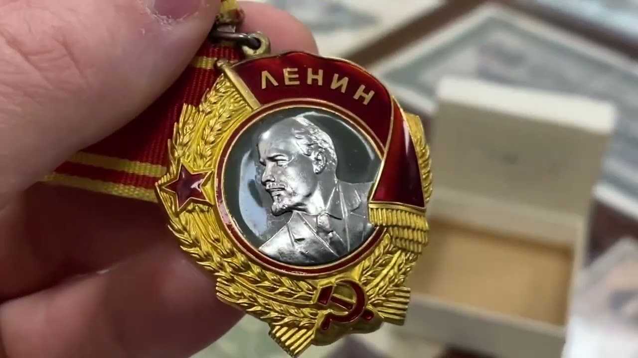 Орден Ленина