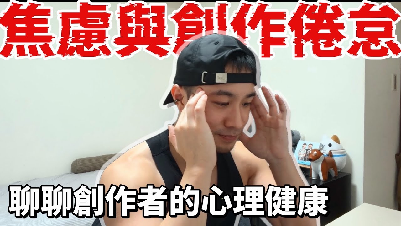 面對焦慮與創作倦怠的真實紀｜香港移民台灣全紀錄：當興趣變成工作，熱情還在嗎？