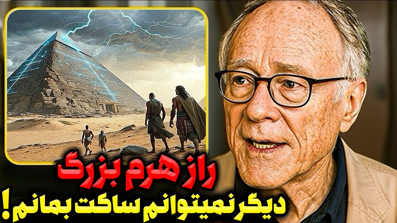 راز واقعی سازندگان اهرام فاش شد! گراهام هنکاک همه را شوکه کرد!