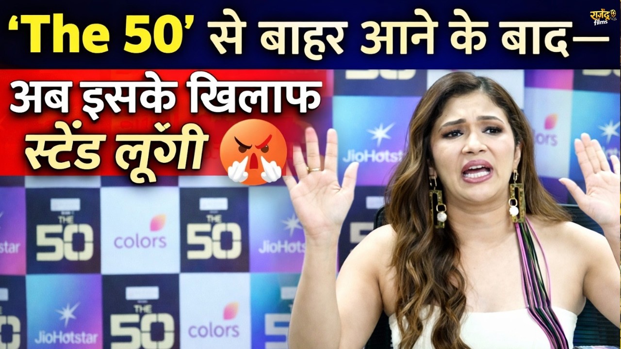 ट्रोलिंग से तंग आईं Ridhima Pandit, ‘The 50’ से बाहर आने के बाद बोलीं—अब इसके खिलाफ स्टैंड लूंगी