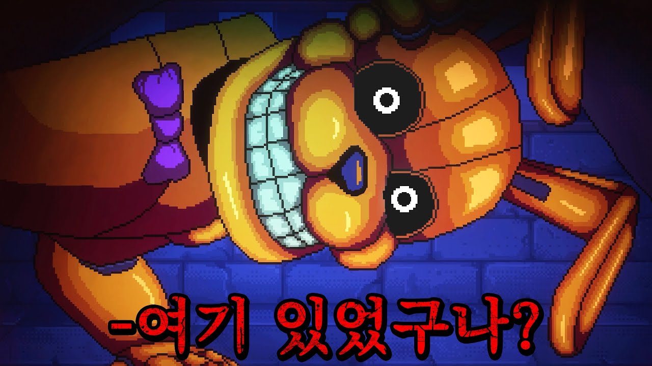 오래된 피자가게에는 무서운 비밀이 있었다 (프레디의 피자가게 : 인투 더 핏)
