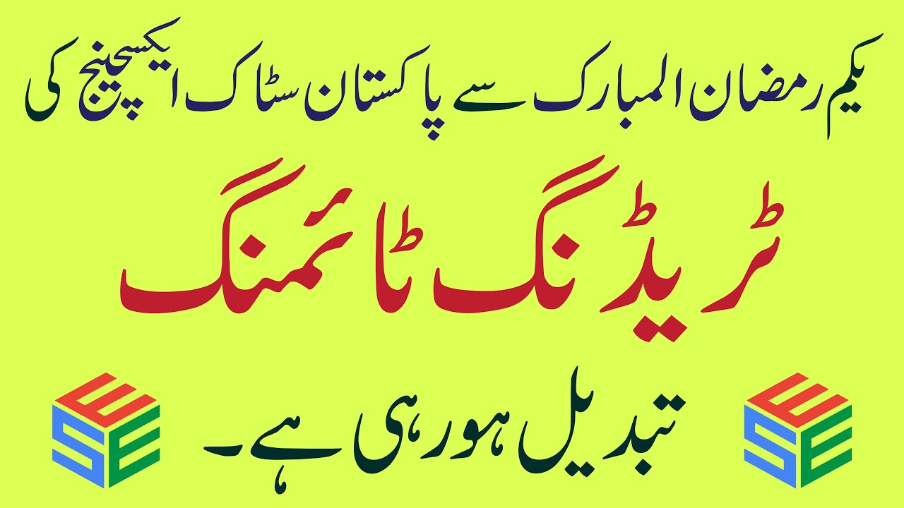PSX Share Trading Hours during Ramadan - Pre-Open Post Close Session Break etc