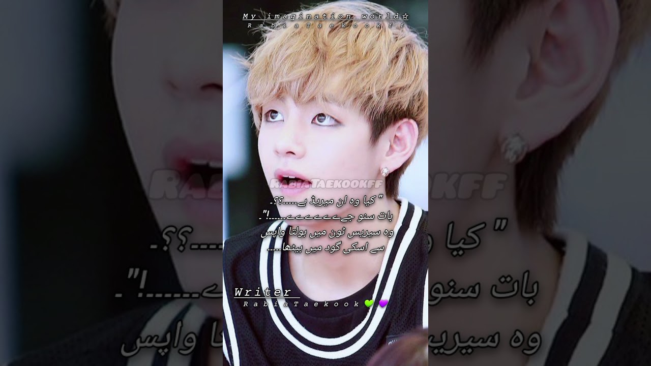 Only you ff|| part 10||my imagination World☆||RabiaTaekookff ||RabiaTaekook💚💜||#taekookff