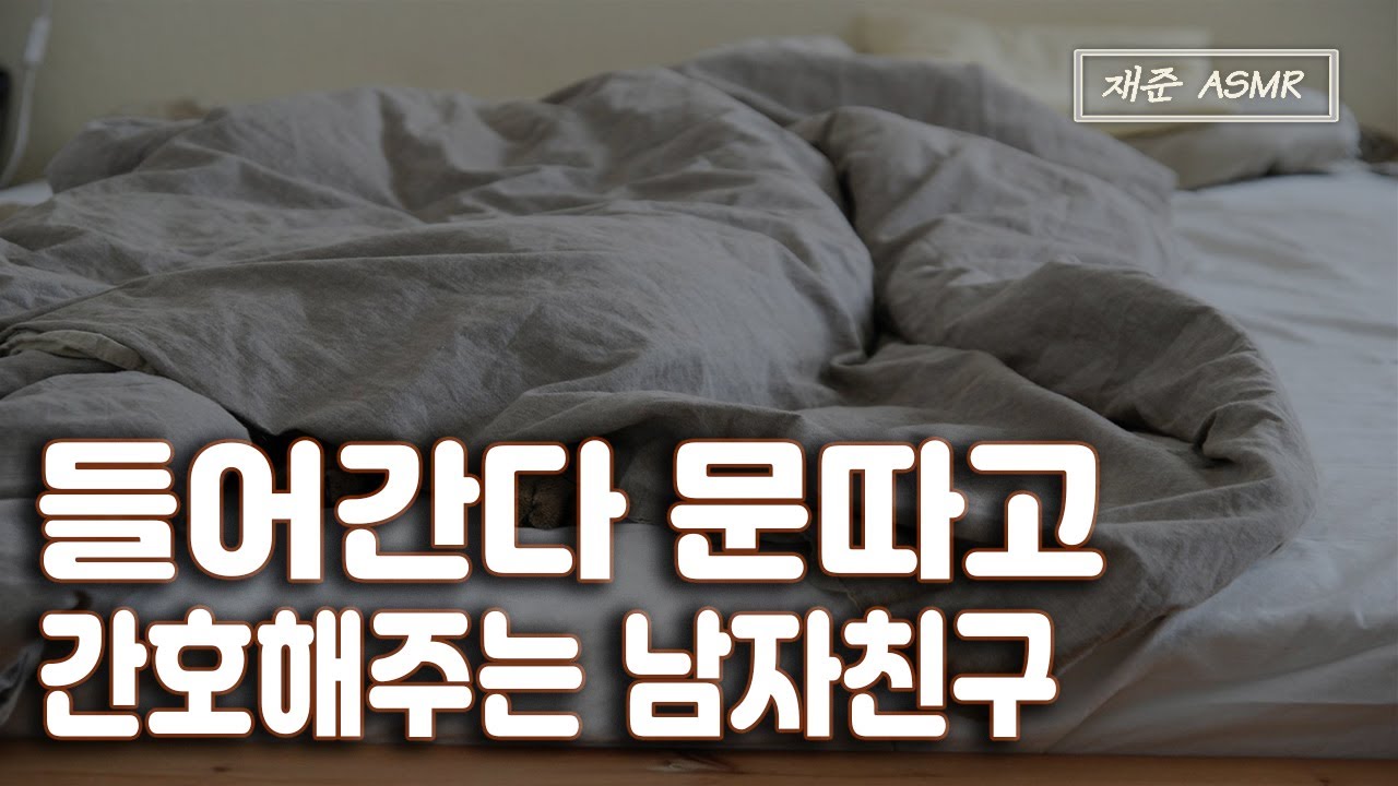 [SUB] 남자 ASMR