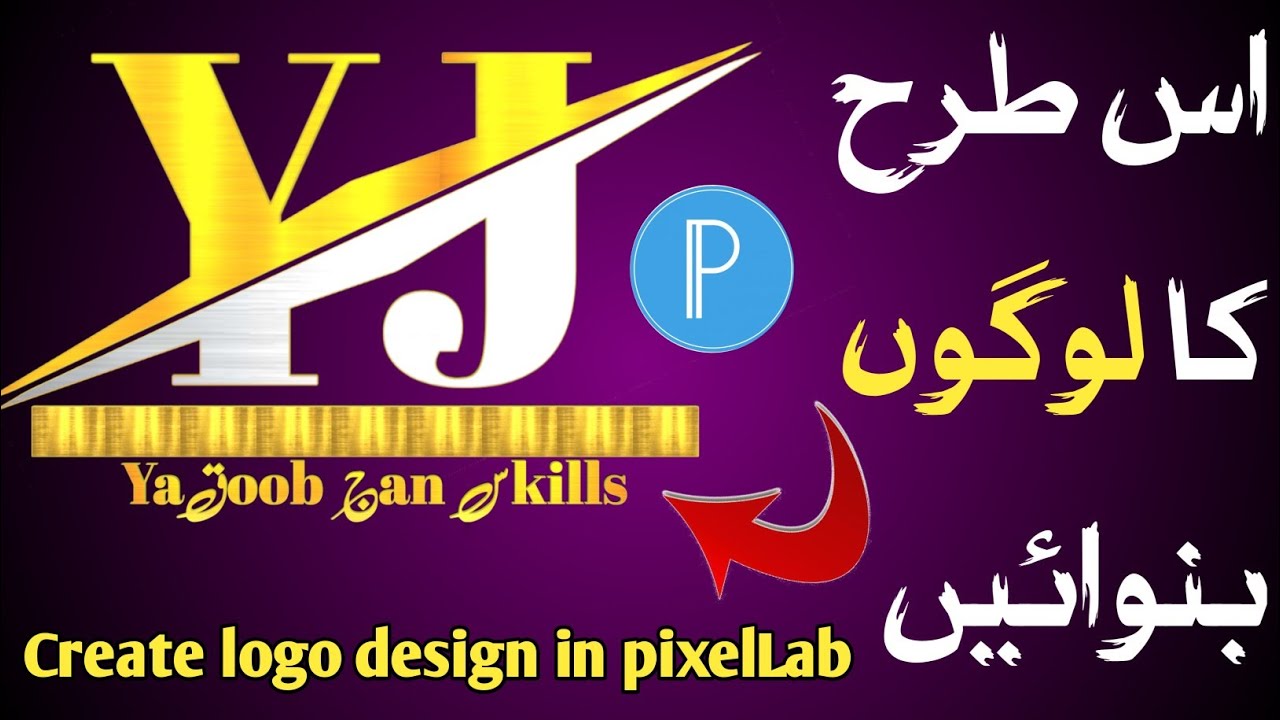 PixelLab Se Apna Professional Logo Design Karna Seekhain | pixelLab logo design | logo kese banaye