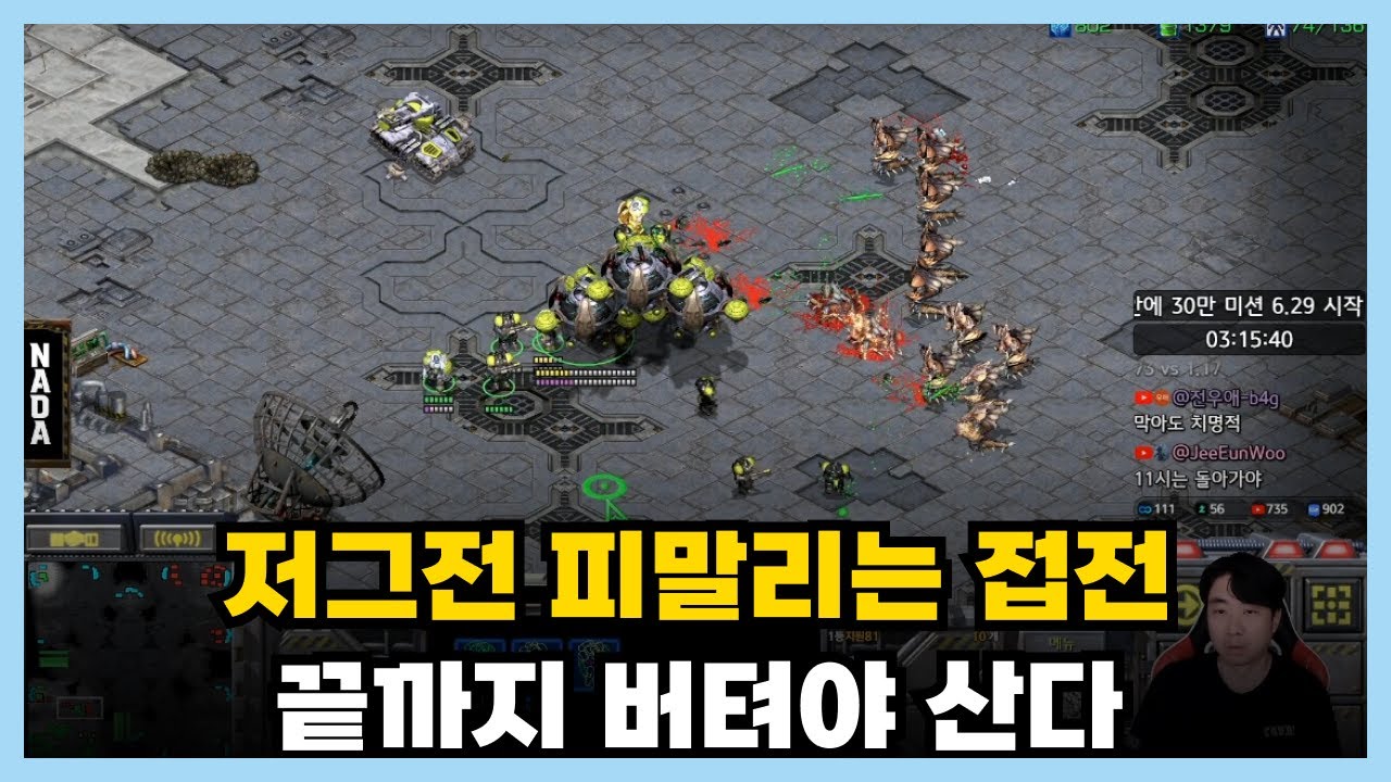 저그전, 피말리는 싸움… 끝까지 버텨냈습니다