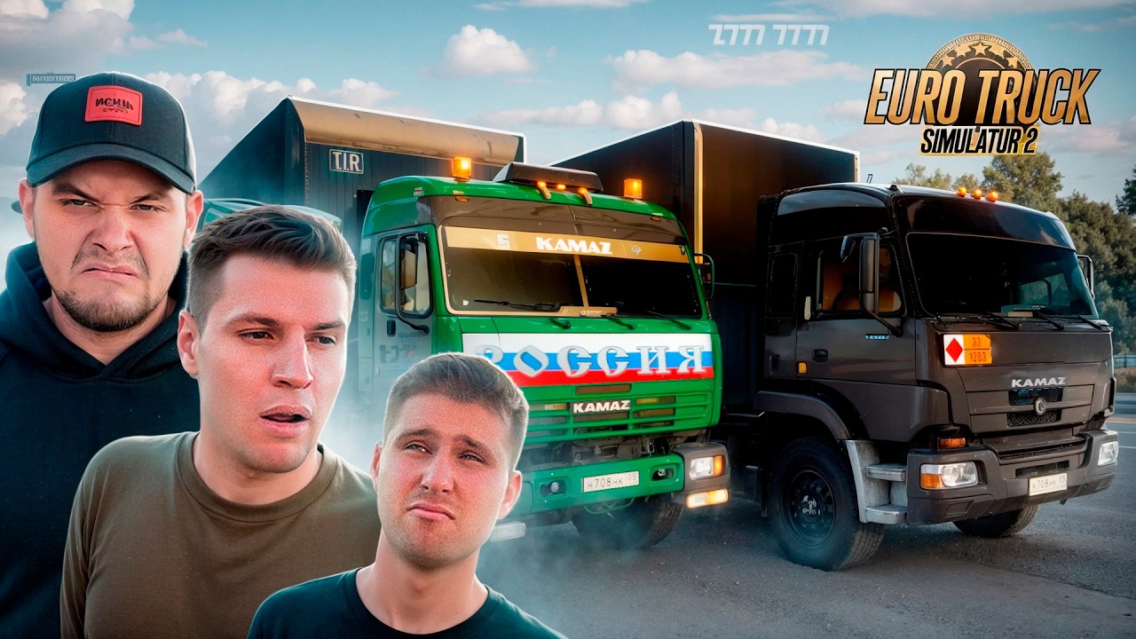 МАКСА РАЗБАНИЛИ В Truckers MP! ЕДЕМ ЧЕРЕЗ 