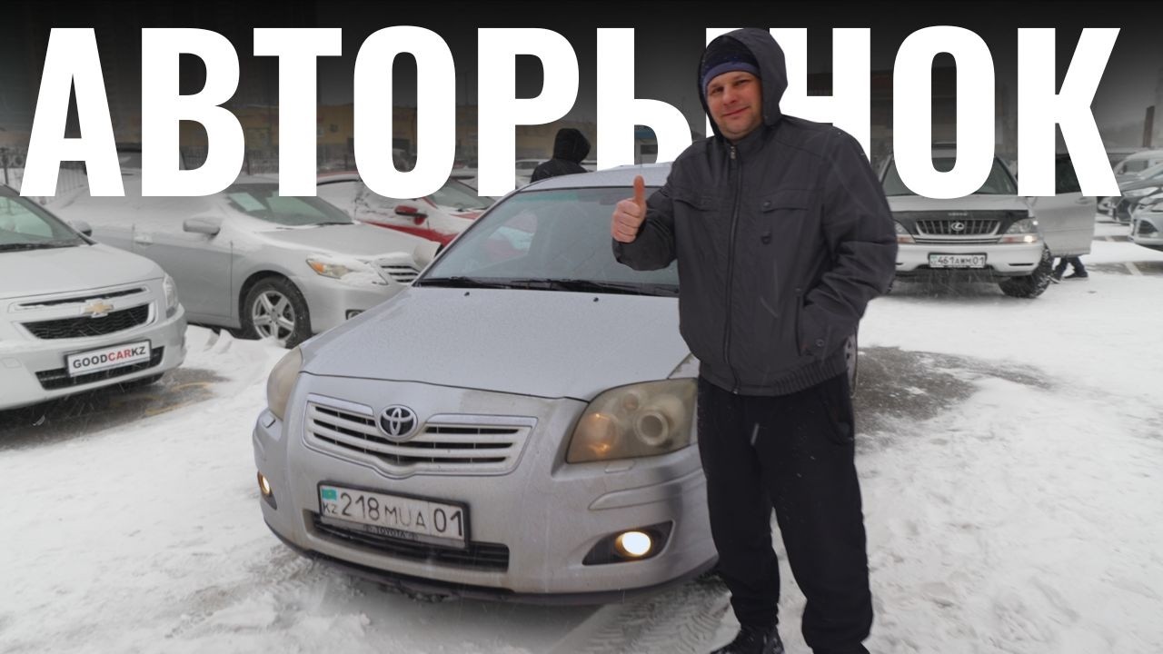 Что происходит с ценами? Авторынок Астаны