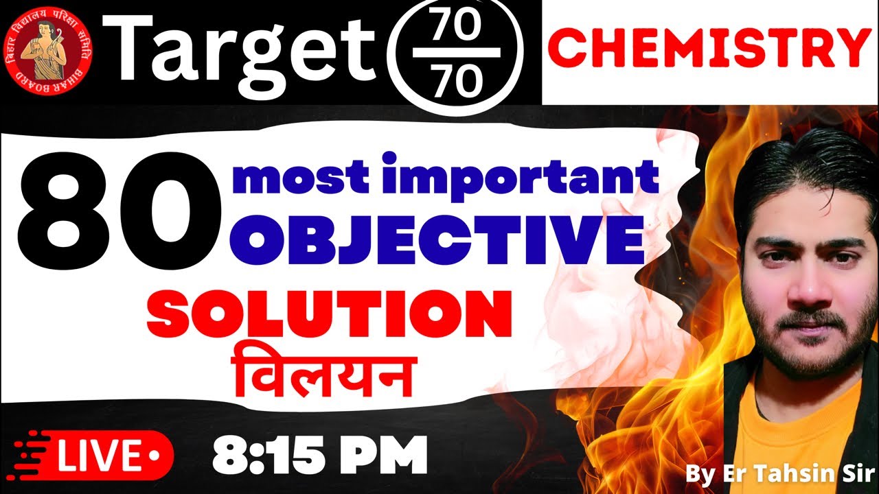 80 vvi objective of Solution(विलयन) #solution #tahsin_tutorial #biharboard2026 #objective #12thboard