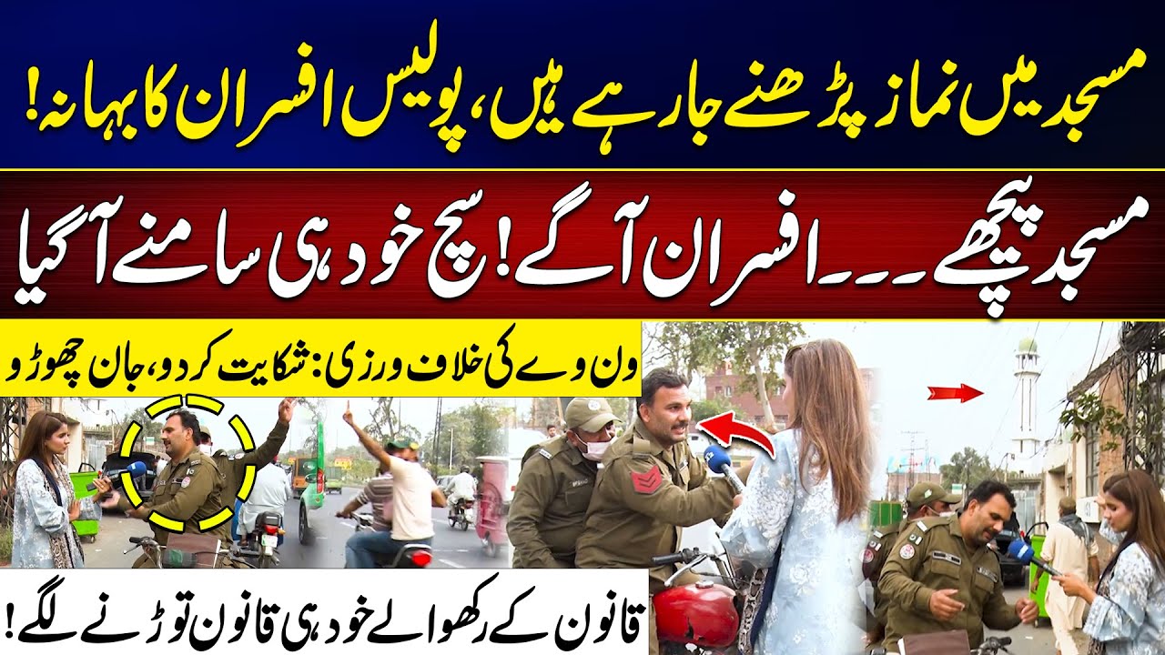 Police Officers Break Traffic Rules &mdash; And Get Exposed | Seen with Seemal Hashmi