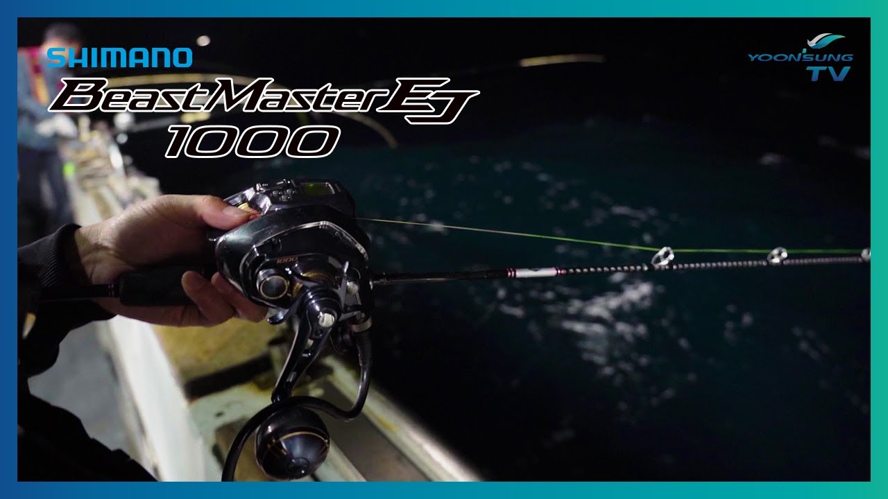 시마노 전동릴 비스트 마스터 1000 EJ  SHIMANO Beast Master 1000 EJ