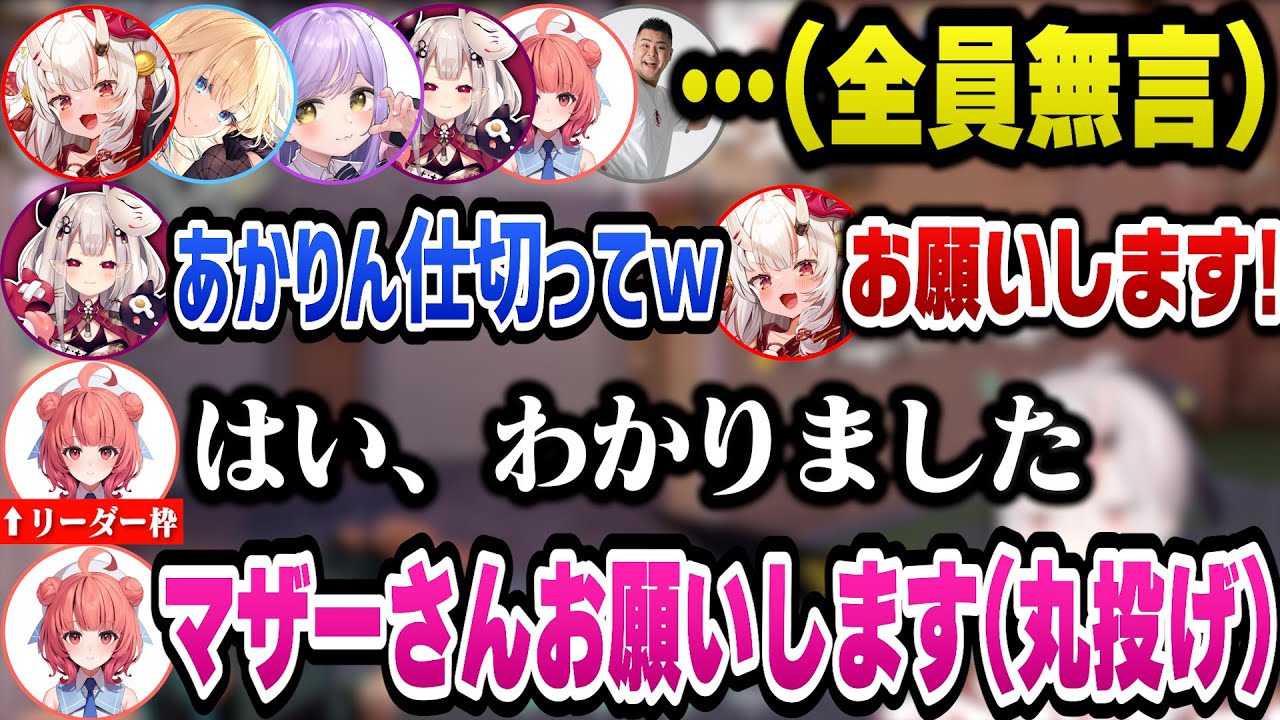 コーチに丸投げのリーダーや得意ロールがセンチネルの人ばかりで先行き不安なスタートを切るチームメンバー達ｗ【ホロライブ切り抜き/百鬼あやめ】