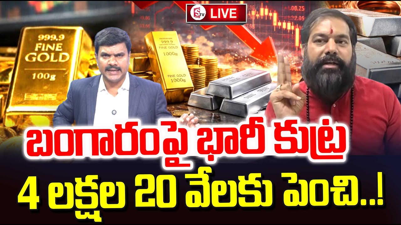 Today Gold Rates | Pradeep Joshi Gold Prediction | Today Gold & Silver Rate | SumanTV Vijay