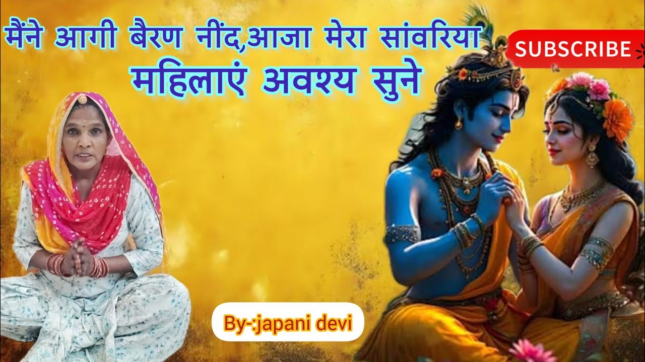🔔 रुकिए! ये कृष्ण भजन सुनते ही दिल बोलेगा — राधे राधे 💙