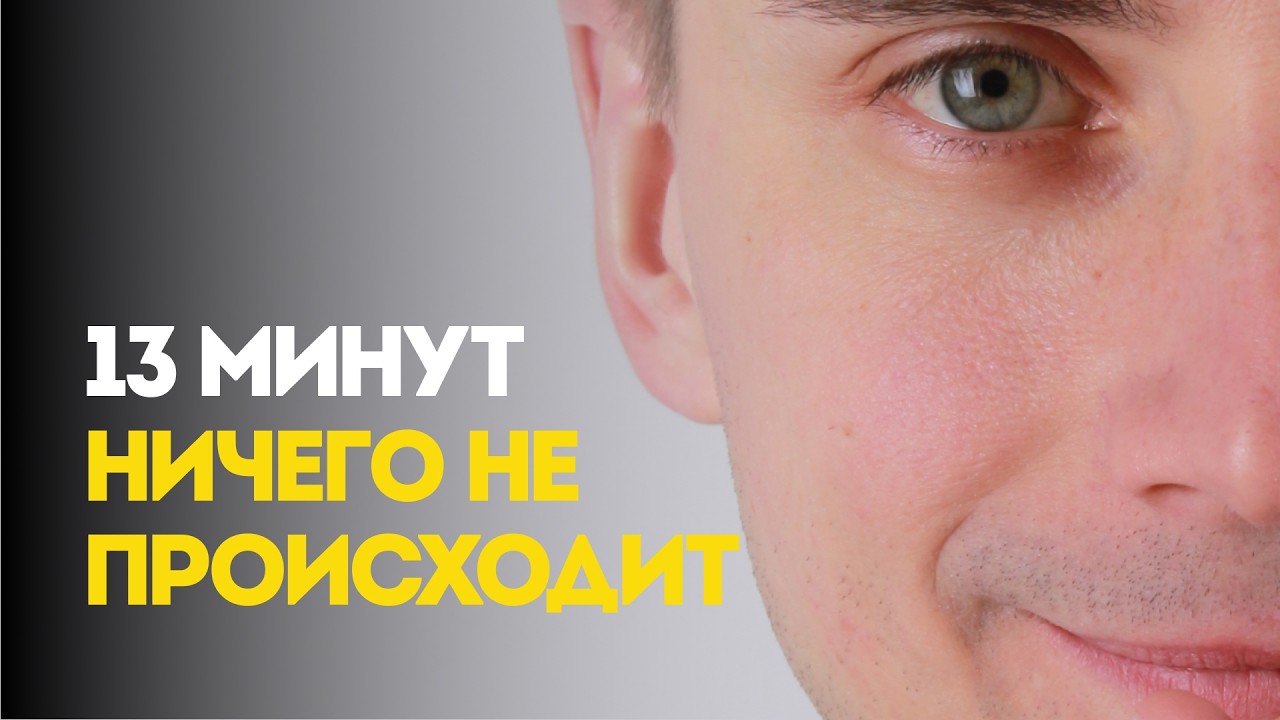 отдохни