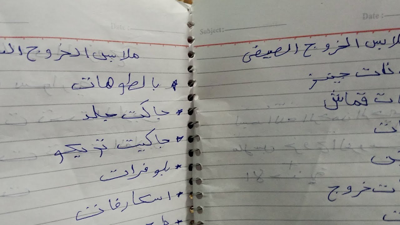 ملابس خروج العروسة👰 كامله من الصيفى👗 والشتوى 🧥//الاحذيه👠👜// سلسله تجهيز العروسه