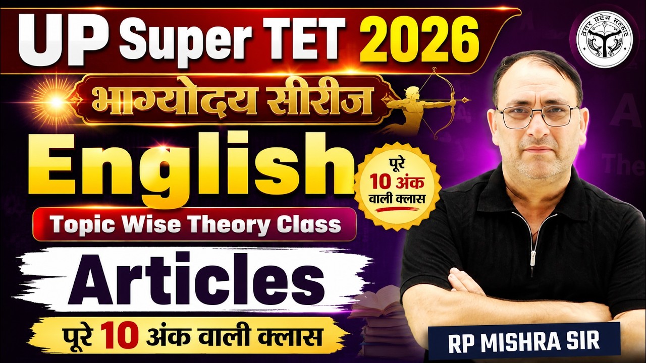 UP Super TET 2026 English | Bhagyodaya Series | Articles Topic Wise Theory Class | RP Mishra Sir