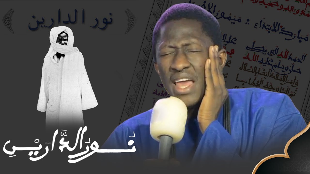 🔴Thiey😭 Norou Darayni Serigne Saliou Aissy  li Dawna Yaram