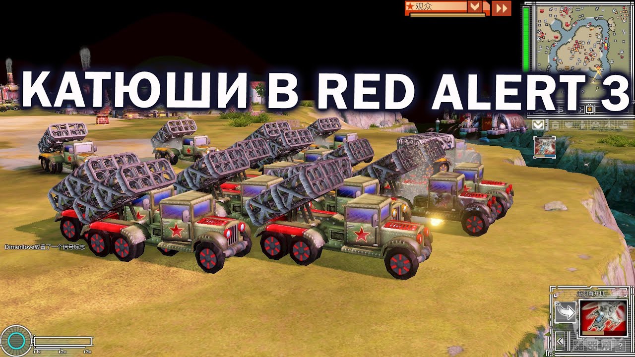 КАТЮШИ и другие новые юниты в моде Armor Rush для Command and Conquer: Red Alert 3