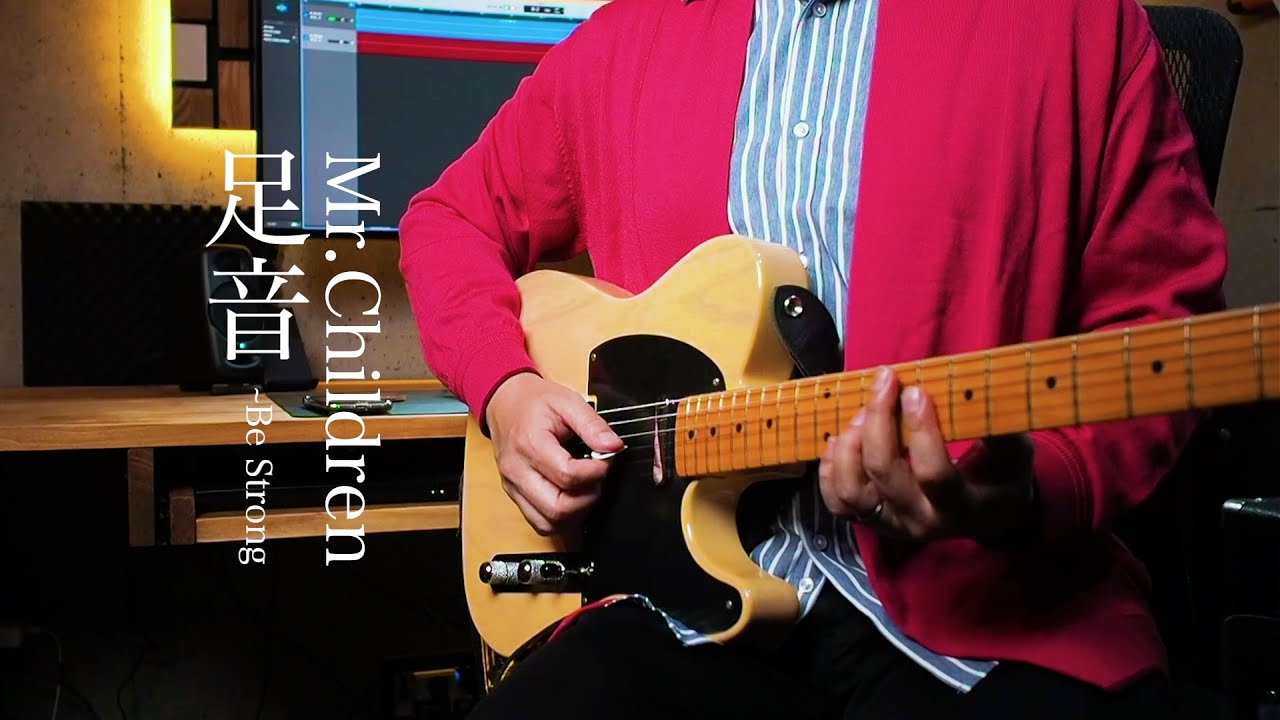 Mr.Children「足音 〜Be Strong」を弾いてみた【サラリーマンTAKEYA】
