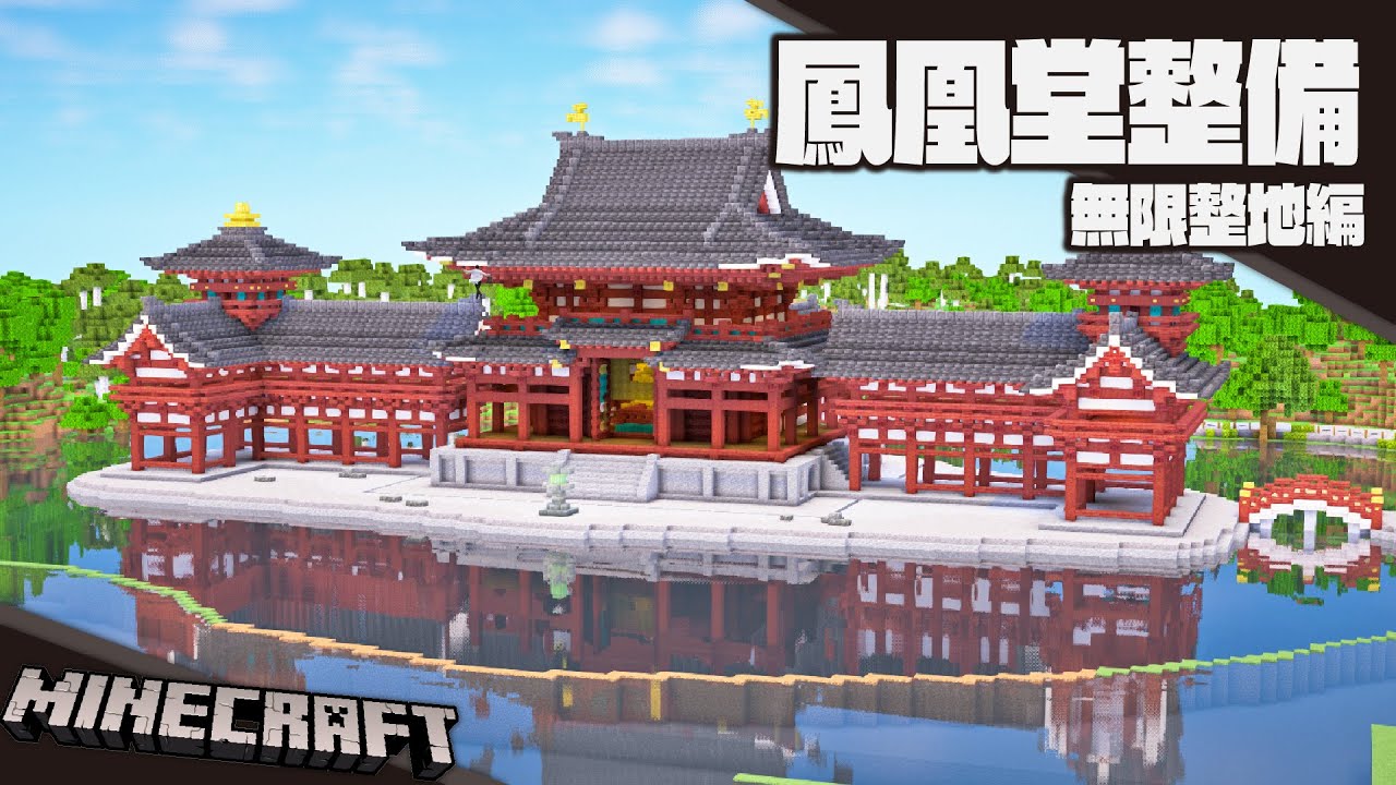 【Minecraft】整地が終わらないんだよおおおおお！！【作業】