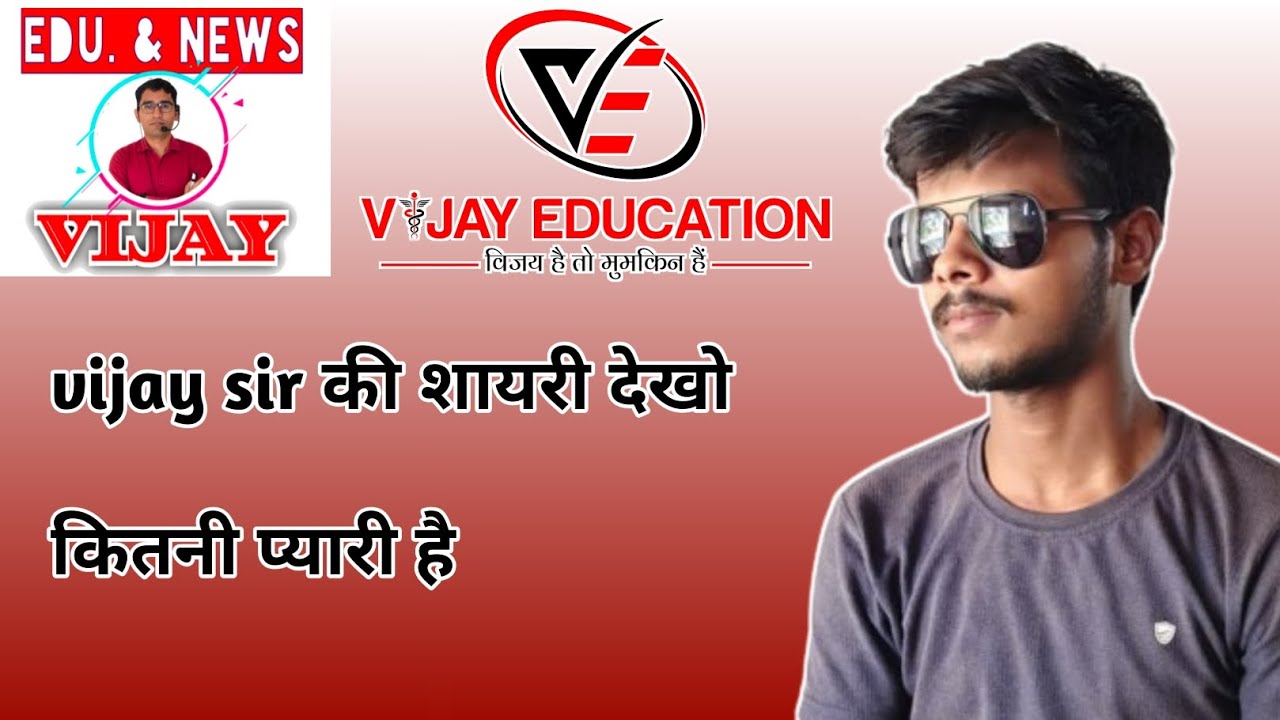 Vijay sir की शायरी देखो कितनी अच्छी है   Education vijay education..@VijayEducationNews.@R.S.Studay 