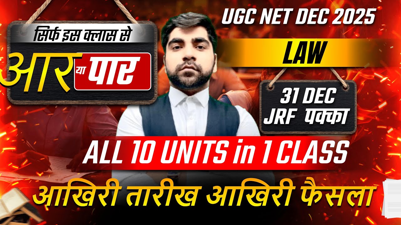 UGC NET Law Marathon 2025 | UGC NET Law All 10 Units | UGC NET LAW Dec 2025 | Karan Sir