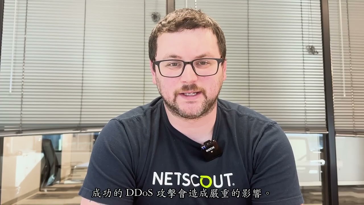 2025 DDoS 攻擊型態 #NETSCOUT