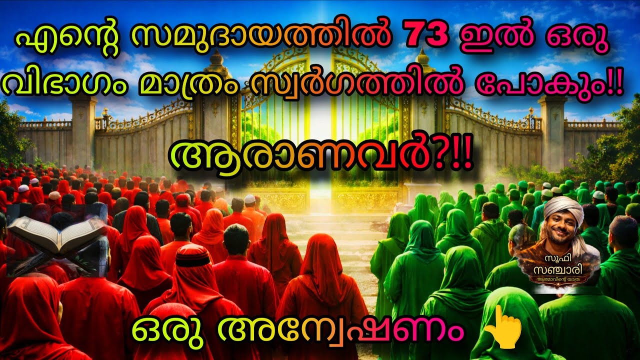 ആരാണ് യഥാർത്ഥ ഭക്തൻ? സാധാരണക്കാരന്റെ ഇസ്ലാം.