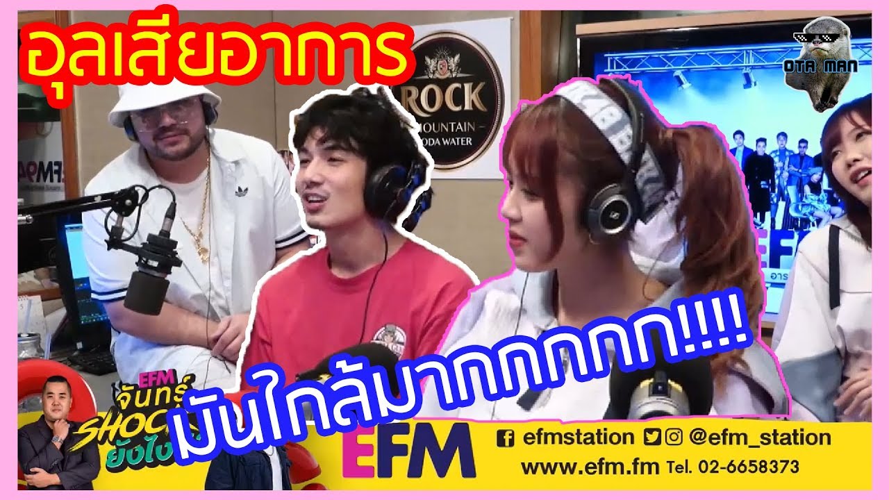 มันใกล้มาก อุลเสียอาการเมื่อนั่งใกล้ #MobileBNK48 - จันทร์ Shock โลก ยังไงซิ!?