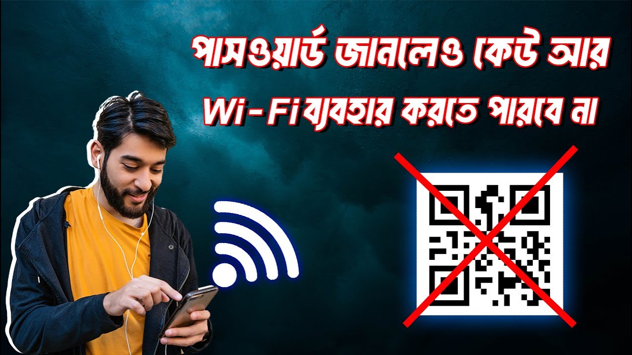 How to stop Wifi Password hacking and sharing 2024 | Stop Wifi Hacking from QR Code Scanning