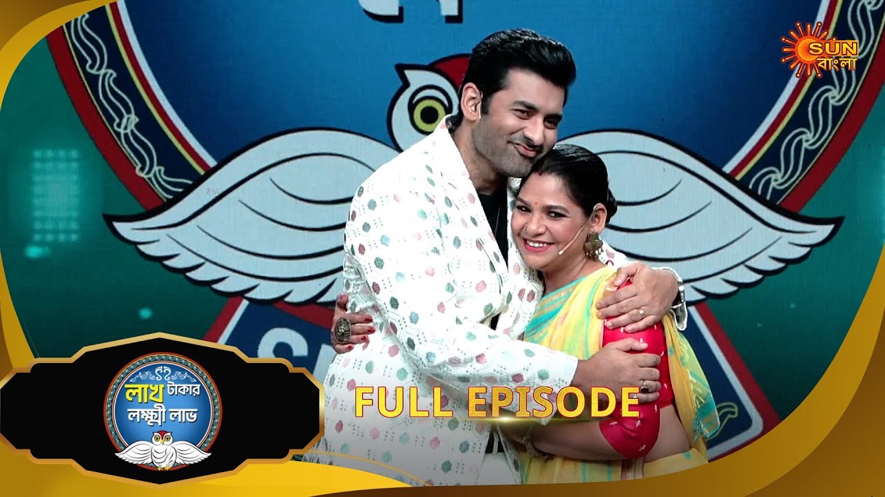 Lakh Takar Lokkhi Labh | লাখ টাকার লক্ষ্মী লাভ|Full Epi: Pt 2| Ep - 274 |Bangla Serial | Sun Bangla