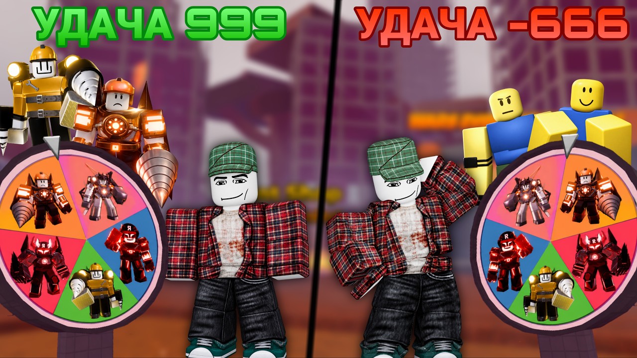 КОЛЕСО ФОРТУНЫ УПРАВЛЯЕТ МНОЙ В NE:TD! 😱 | Noob Experiment Tower Defense #roblox