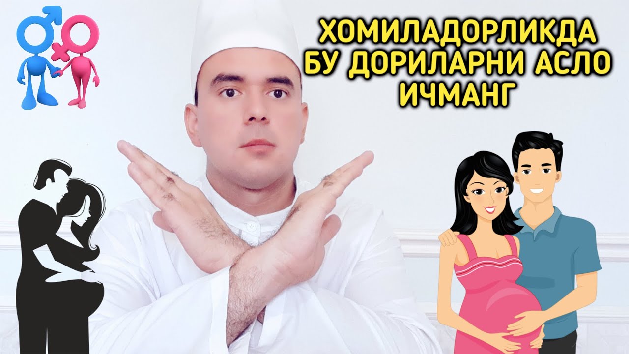 ХОМИЛАДОРИЛИК ПАЙТИ БУ ДОРИЛАРНИ ИЧМАНГ