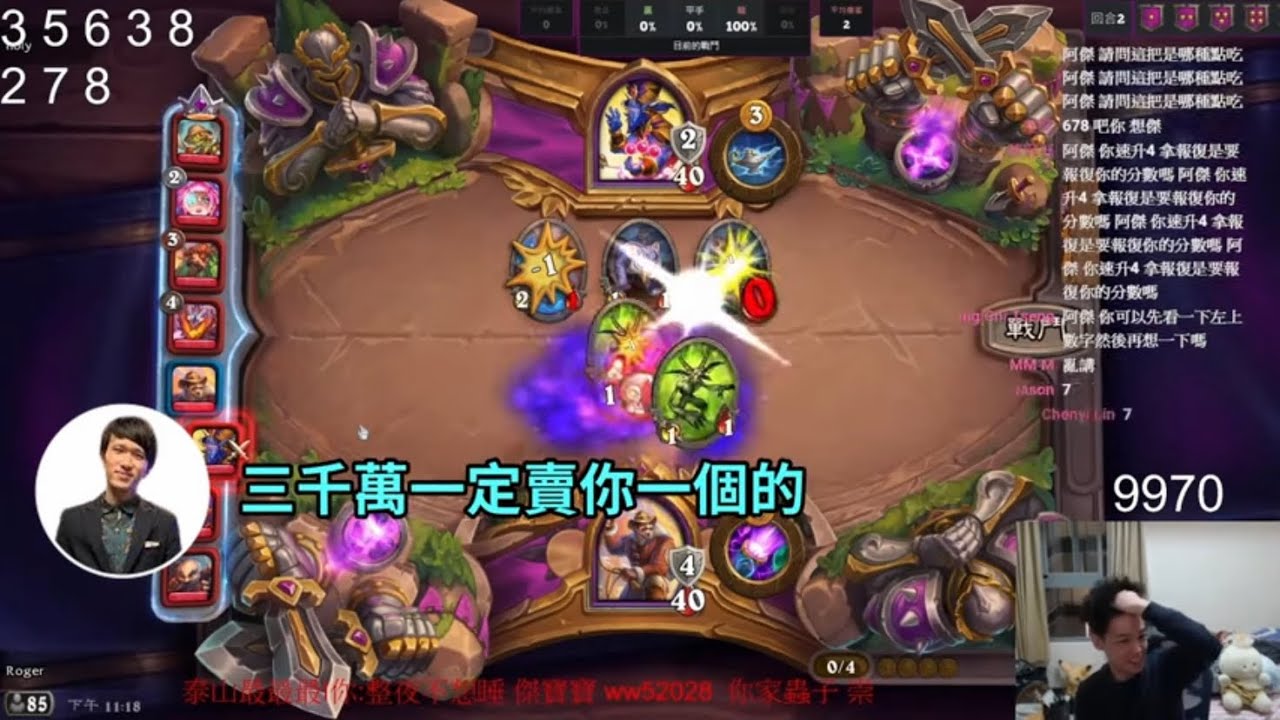 羅傑-發仔:你3千萬買一個資格就好了