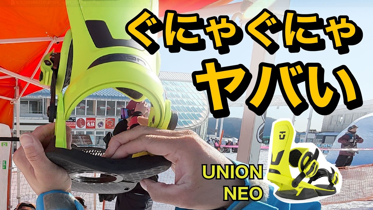 ぐにゃぐにゃベースのNEWバインが面白かった。ニューモデル『UNION  NEO』レビューします