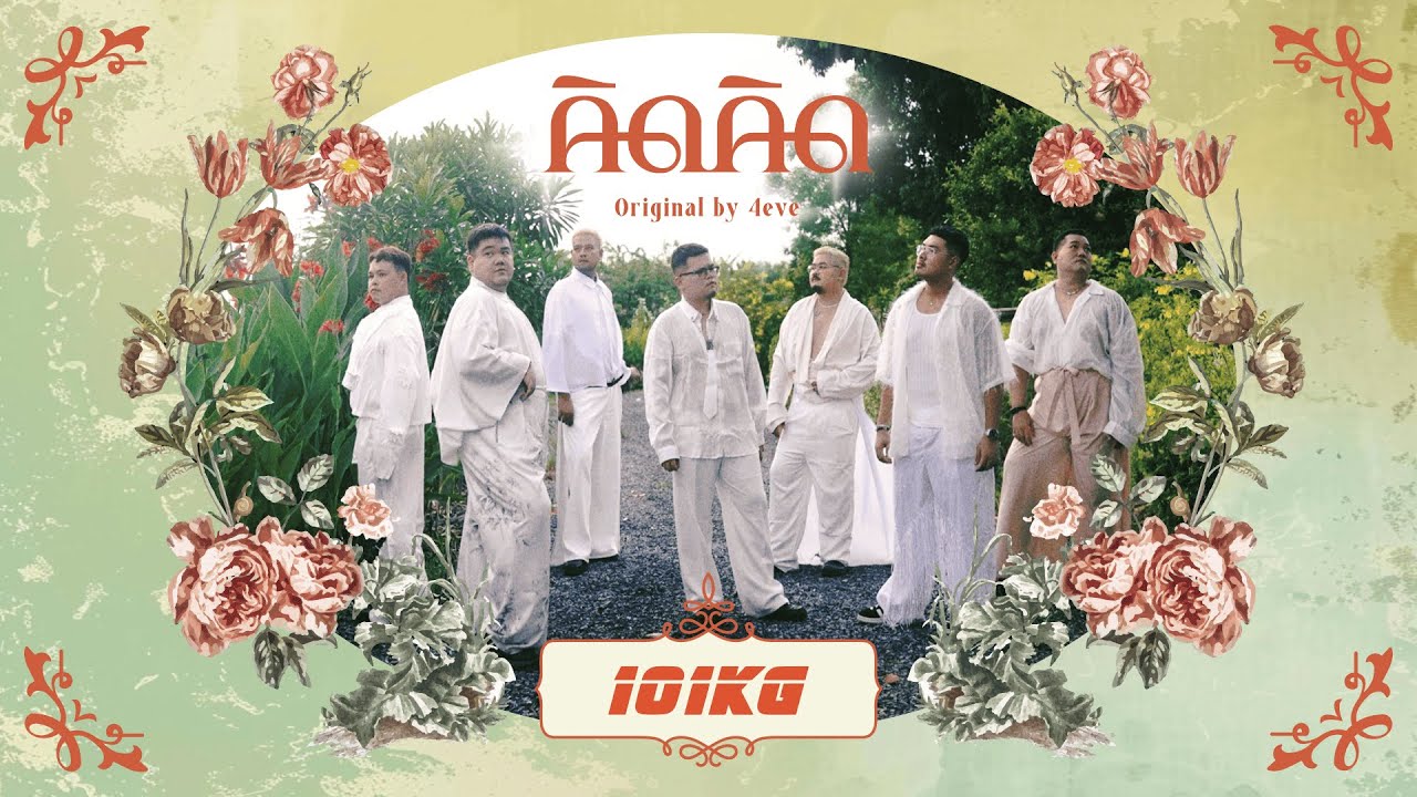 4EVE - คิดคิด ( Let me know ) | Vocal-Dance Cover by 101KG