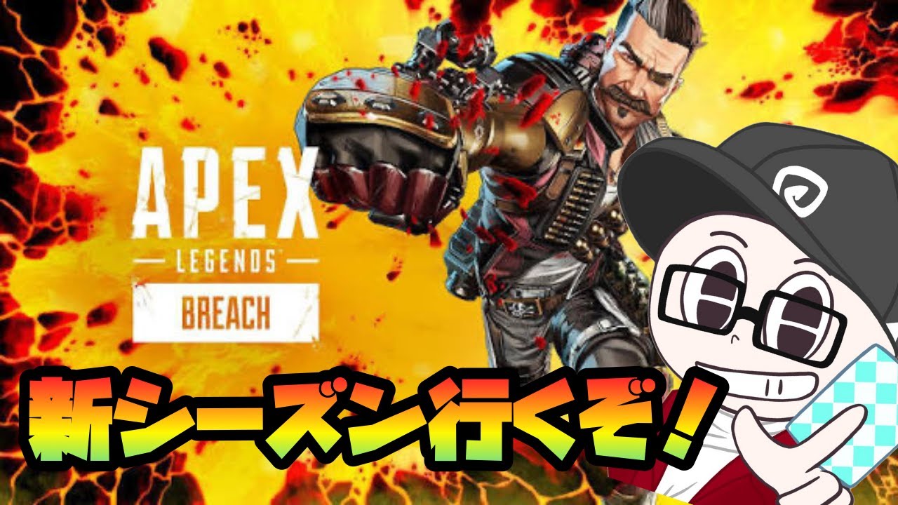 『APEX』ボッチAPEX『@２』
