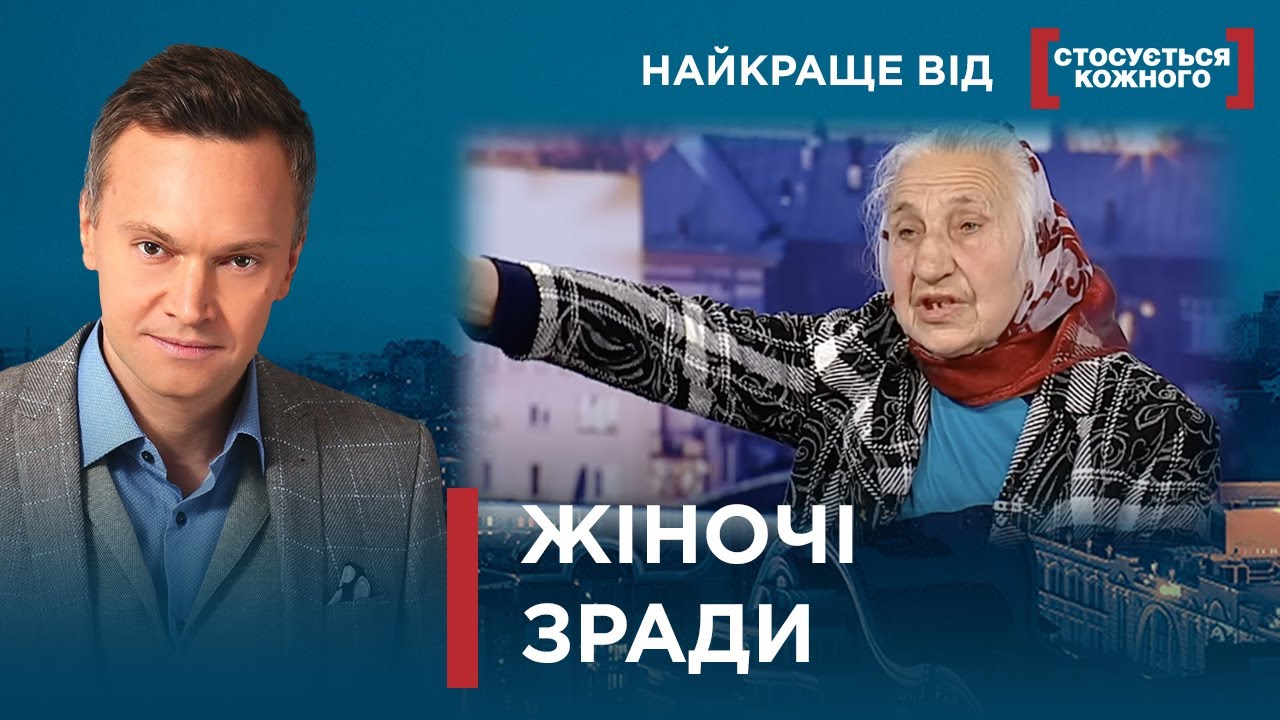 ЖІНКИ, ЩО СТРИБАЮТЬ В ГРЕЧКУ  | Найкраще від Стосується кожного