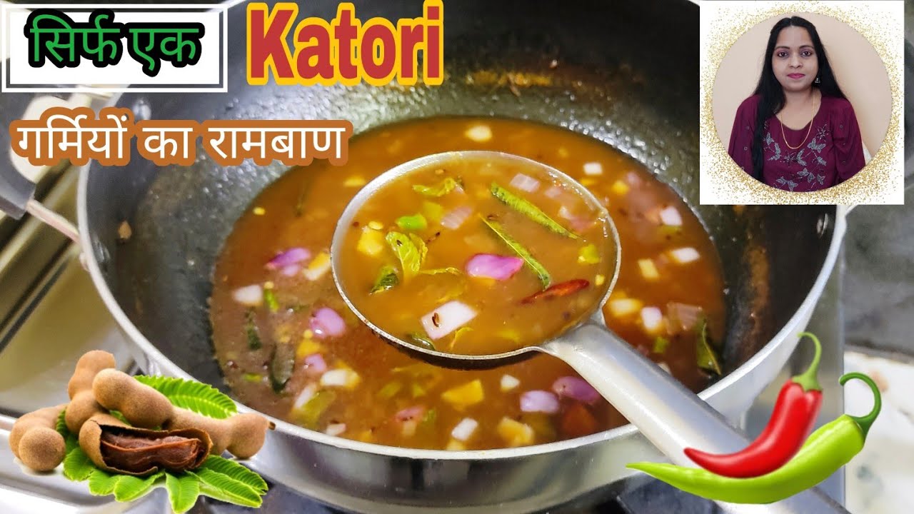 वजन कम करना है तो रोज एक कटोरी☕ ये पी लो, दावा है, 15 दिन में हो जायेगा Weight Loss #rasam #इमली ||