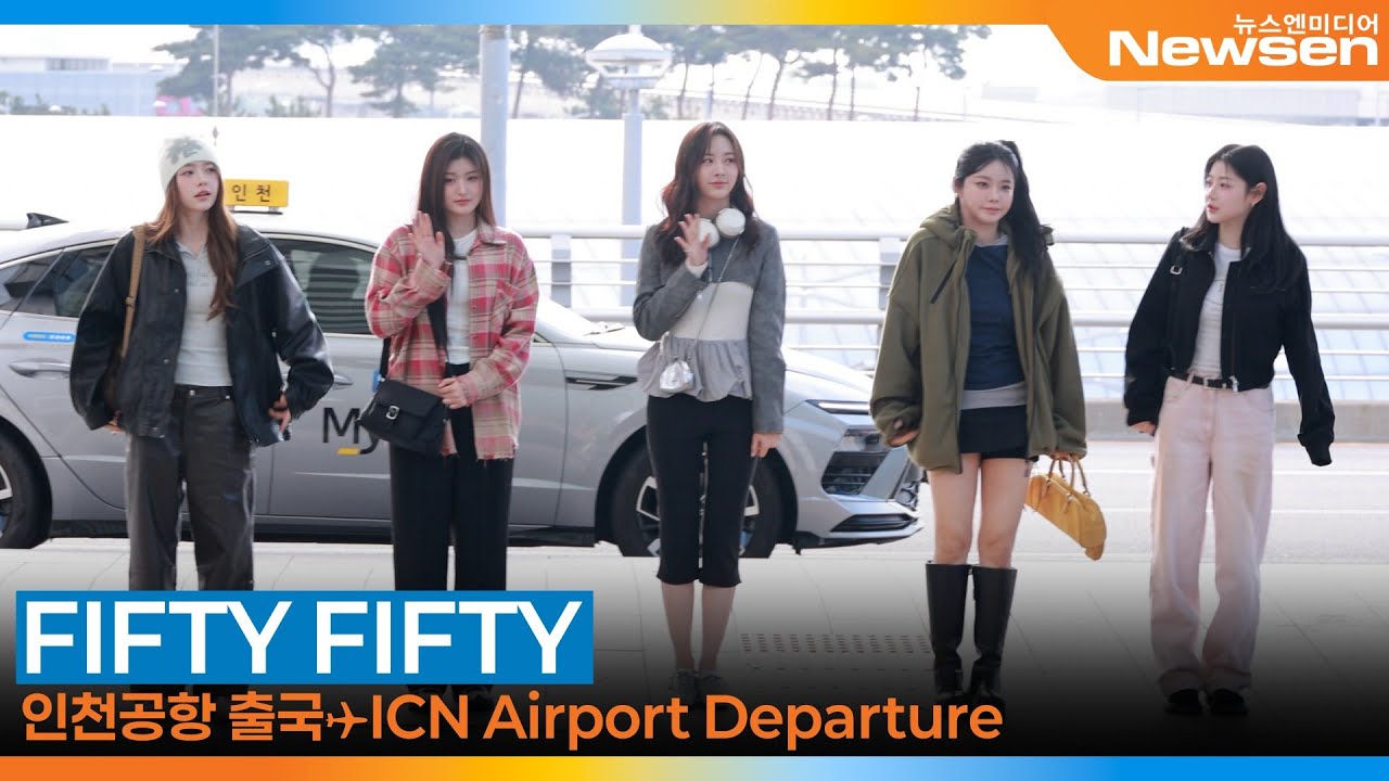 피프티 피프티, 새해 첫 선물은? '새콤 달달한 미소~😍'(출국)✈️ FIFTY FIFTY Airport Departure 2026.1.9 Newsen