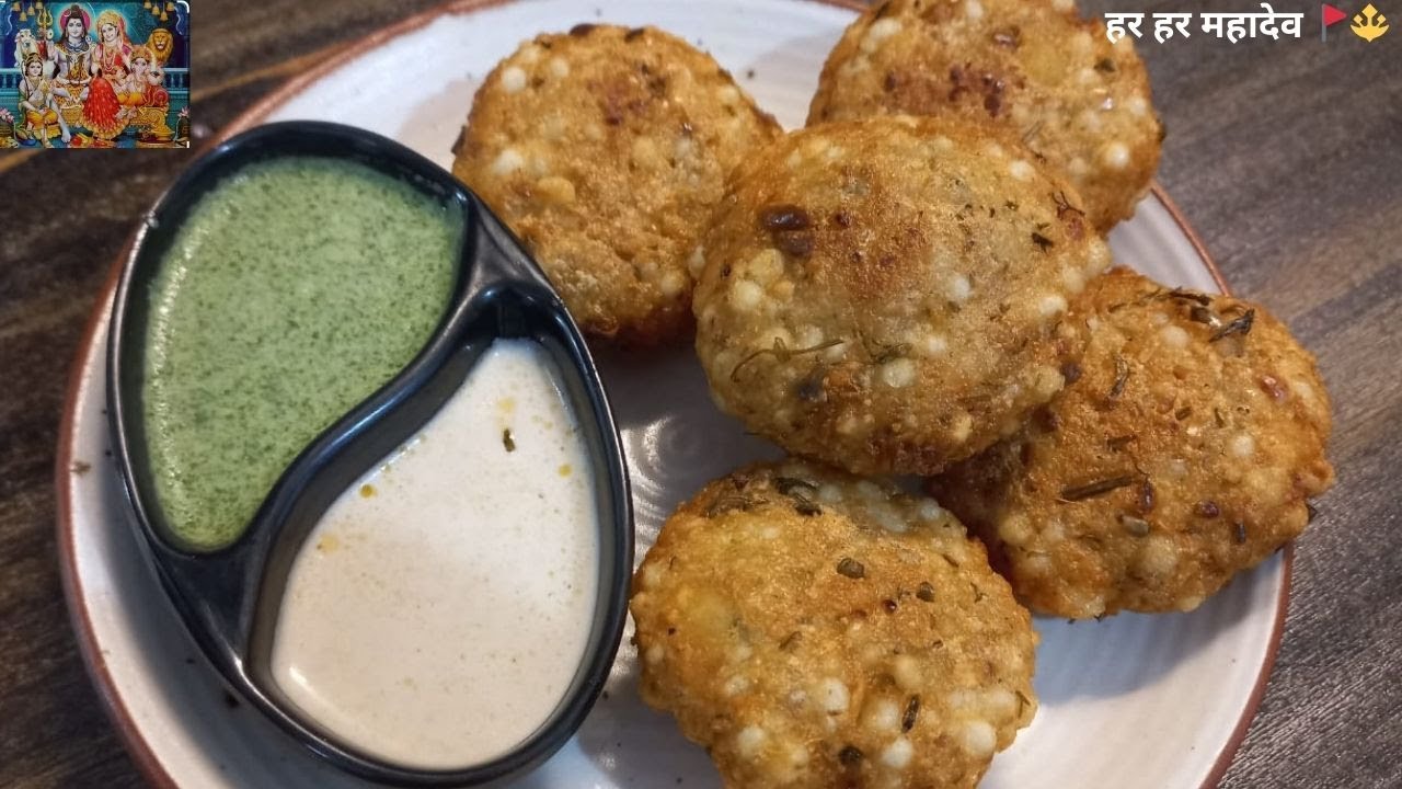 हर हर महादेव | महाशिवरात्रि की हार्दिक शुभकामनाएँ | Sabudana Vada Recipe | Maha Shivaratri Special