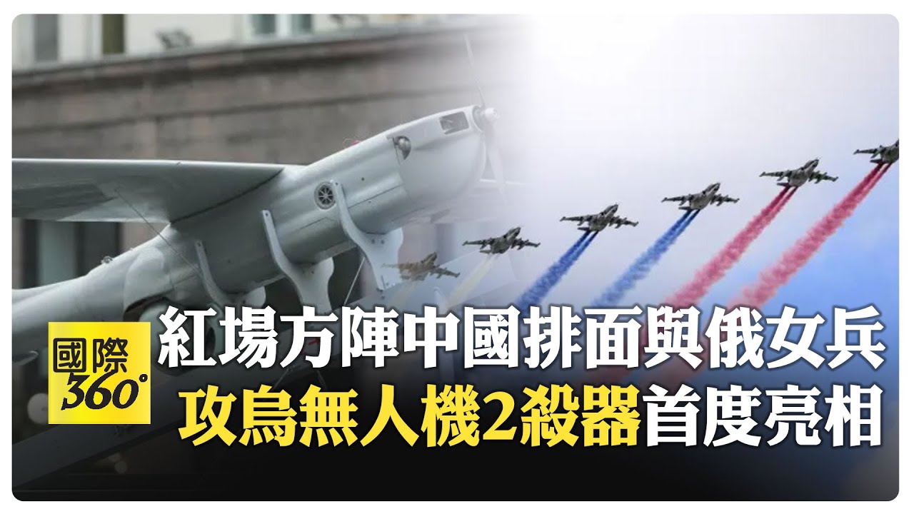 紅場閱兵一次看 習近平親校