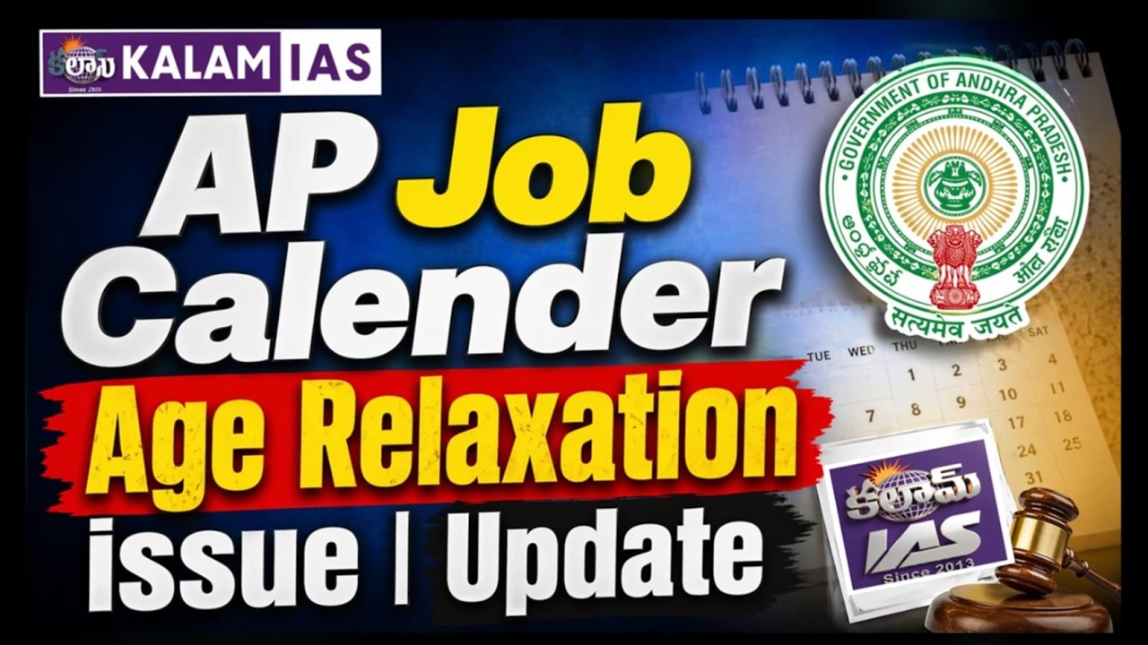 APJobsCalendar 2026 Age Relaxation Latest Update APPSC Group1 & 2 SI Constable DSC AEE By RGSir
