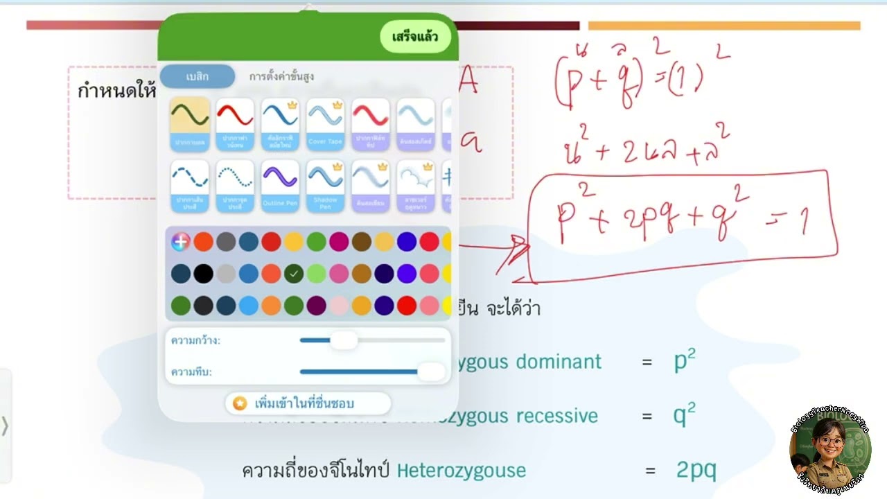 สรุป วิวัฒนาการ ตอนที่ 2/2 ม.4