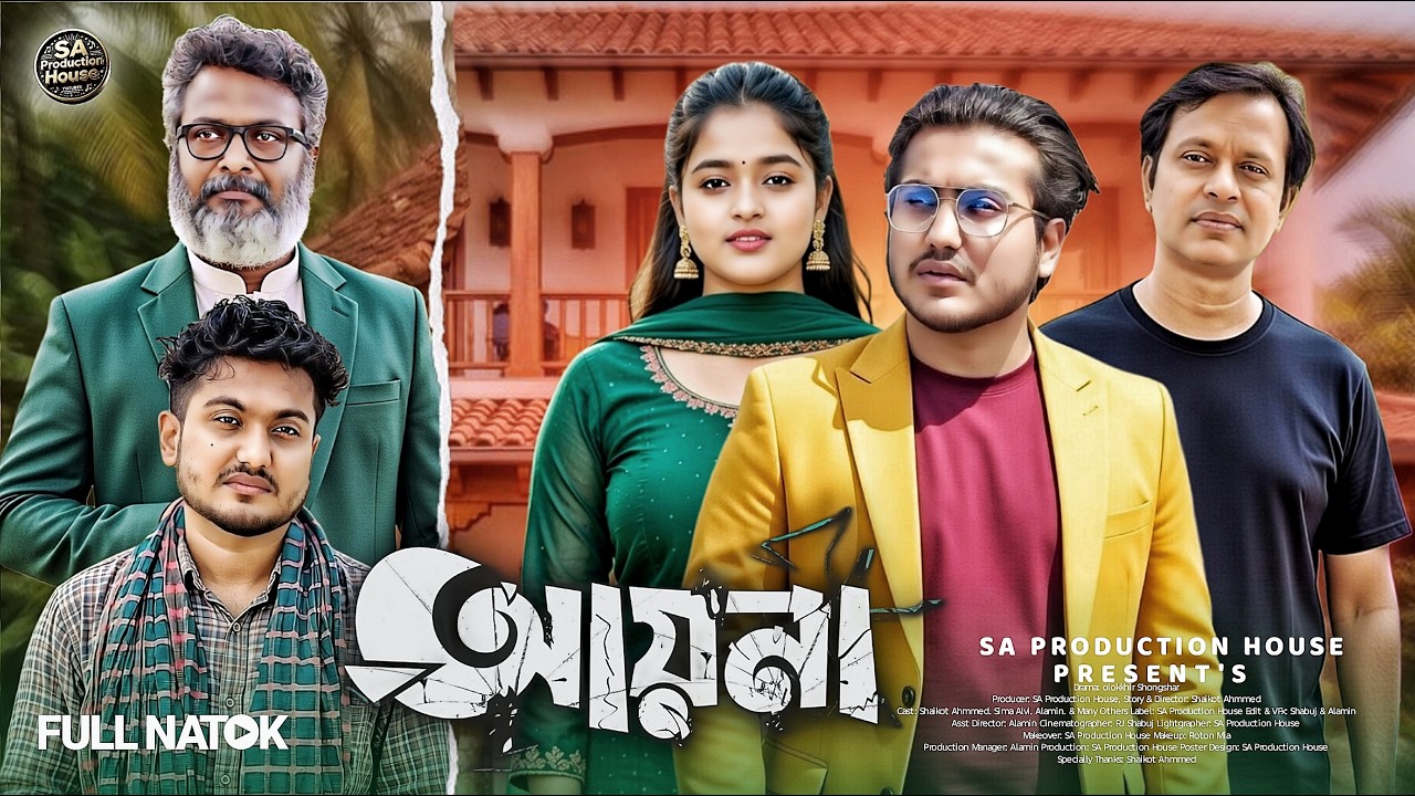 আয়না | Ayna | Shaikot Ahmed | Eva Chaudhary | New Bangla Natok 2026 | SA Plus